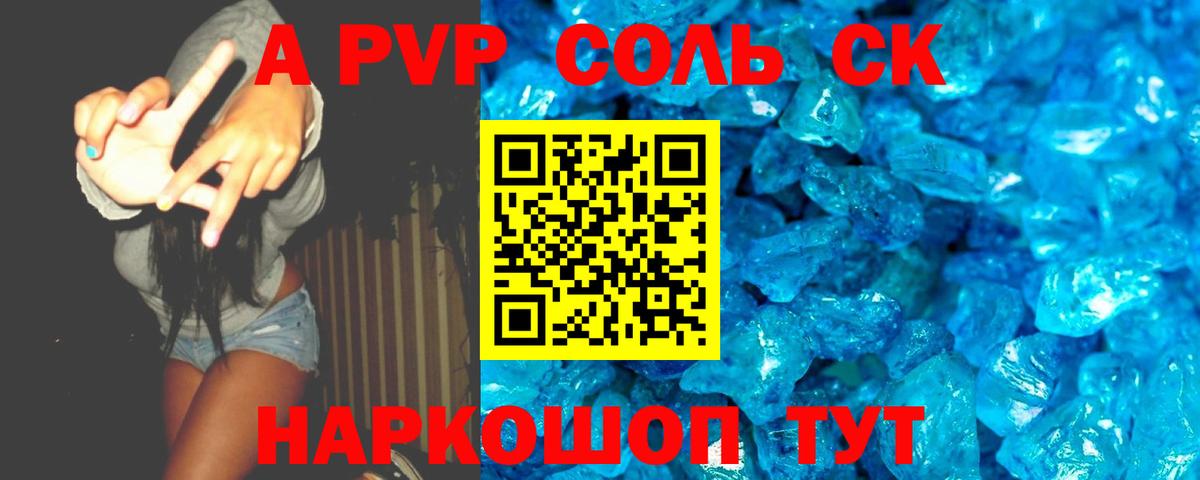 A PVP мука Звенигород