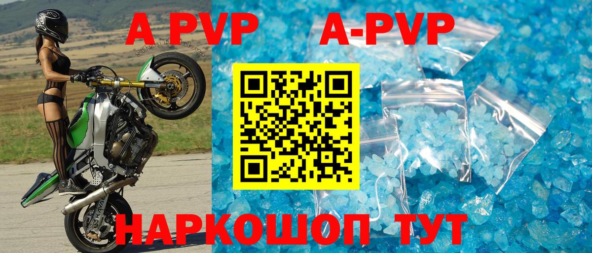 наркошоп  Alpha-PVP кристаллы  Вход с VPN  А ПВП Crystall  A PVP крисы CK  Звенигород 