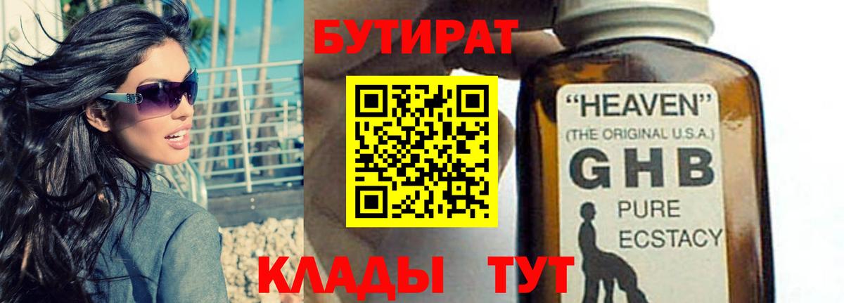 Звенигород  БУТИРАТ 1.4BDO  БУТИРАТ  Вход с VPN 