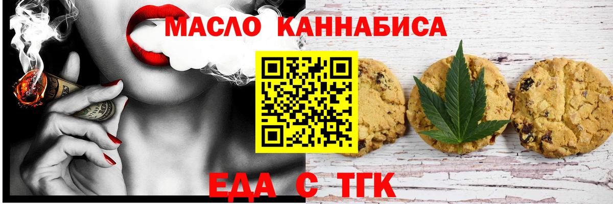 Звенигород  Еда ТГК марихуана  Вход с VPN 
