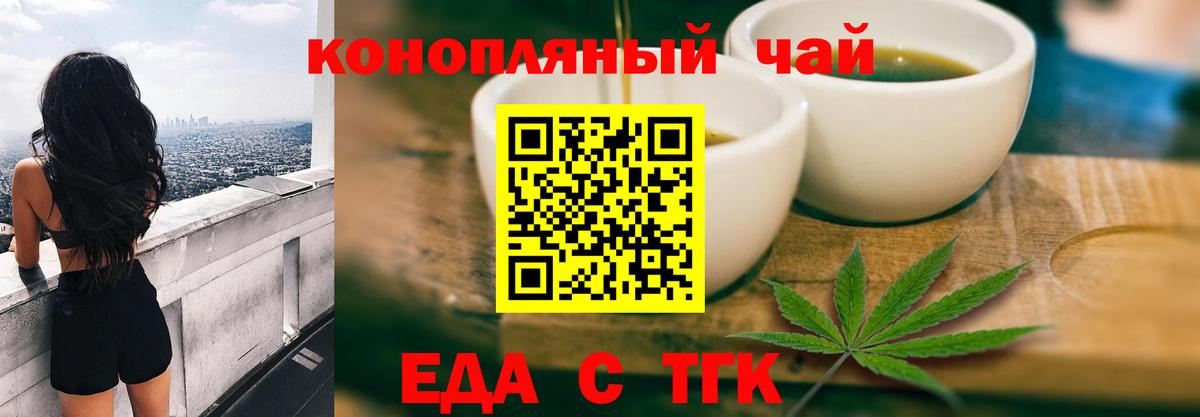 Cannafood конопля Звенигород