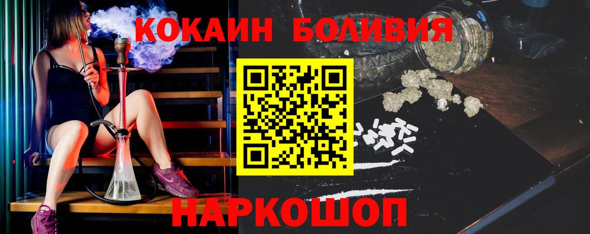Звенигород  Cocaine FishScale  КОКАИН  Вход с VPN  КОКАИН FishScale 
