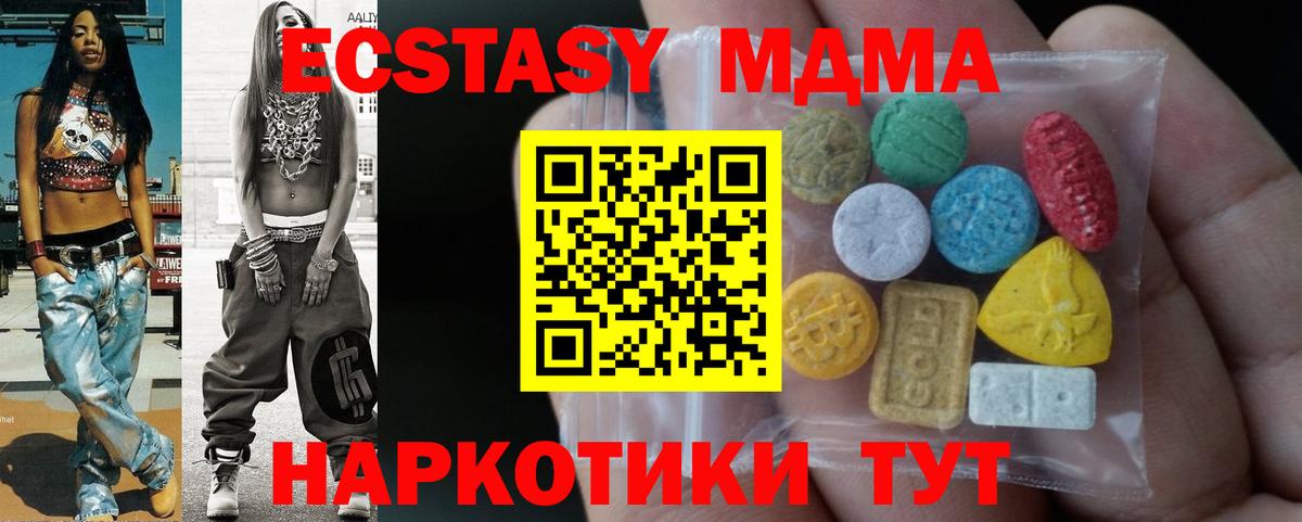 ЭКСТАЗИ    вход  ЭКСТАЗИ круглые  Звенигород  Ecstasy DUBAI  Вход с VPN  закладка 
