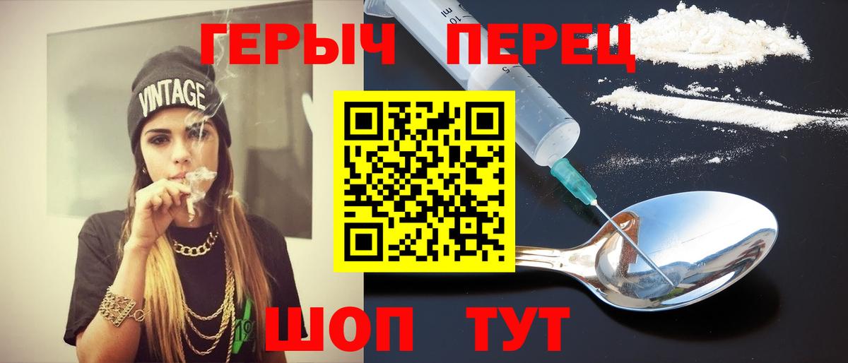 ГЕРОИН герыч  Вход с VPN  ГЕРОИН  Звенигород 