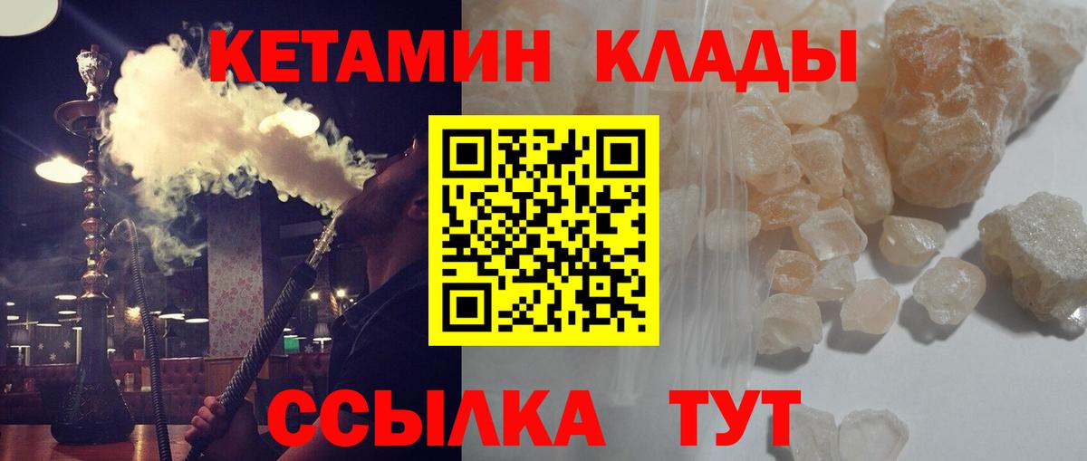 КЕТАМИН ketamine Звенигород