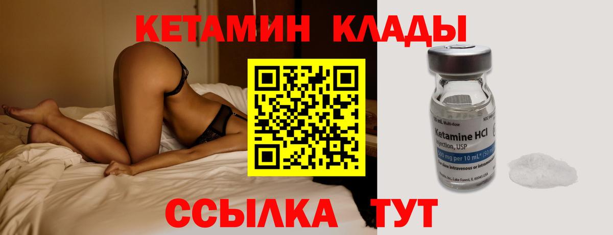 Кетамин VHQ  Вход с VPN  Звенигород  КЕТАМИН VHQ 