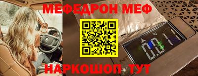 MESCALINE Братск