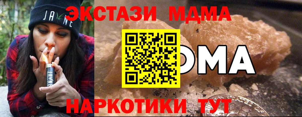 Звенигород  MDMA кристаллы  Вход с VPN  MDMA кристаллы 