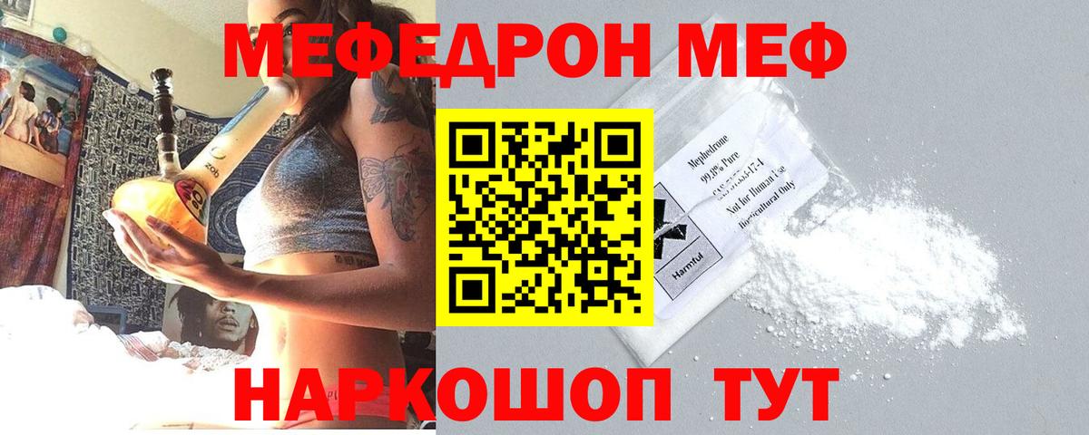 МЕФ Звенигород