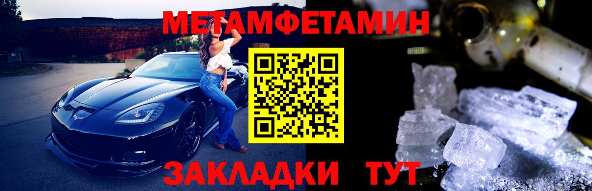 Звенигород  МЕТАМФЕТАМИН  Вход с VPN  Метамфетамин винт 