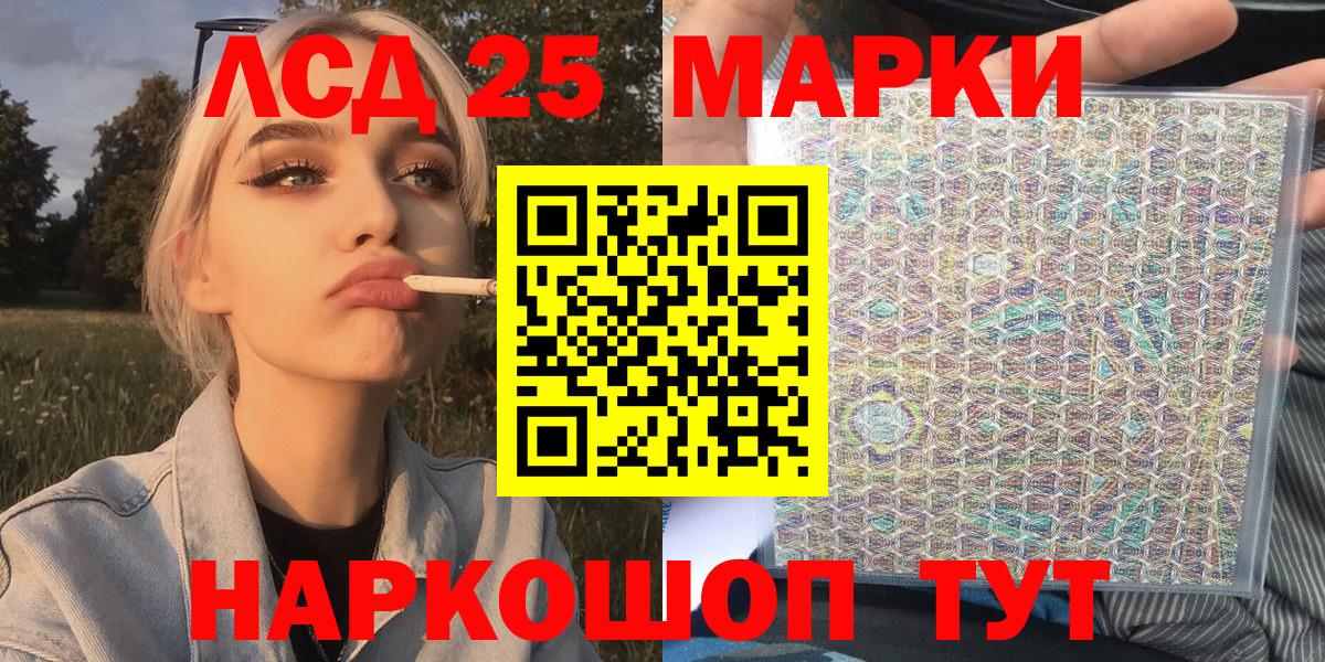 Марки 25I-NBOMe 1,5мг  Вход с VPN  Звенигород  Марки 25I-NBOMe 1,5мг 