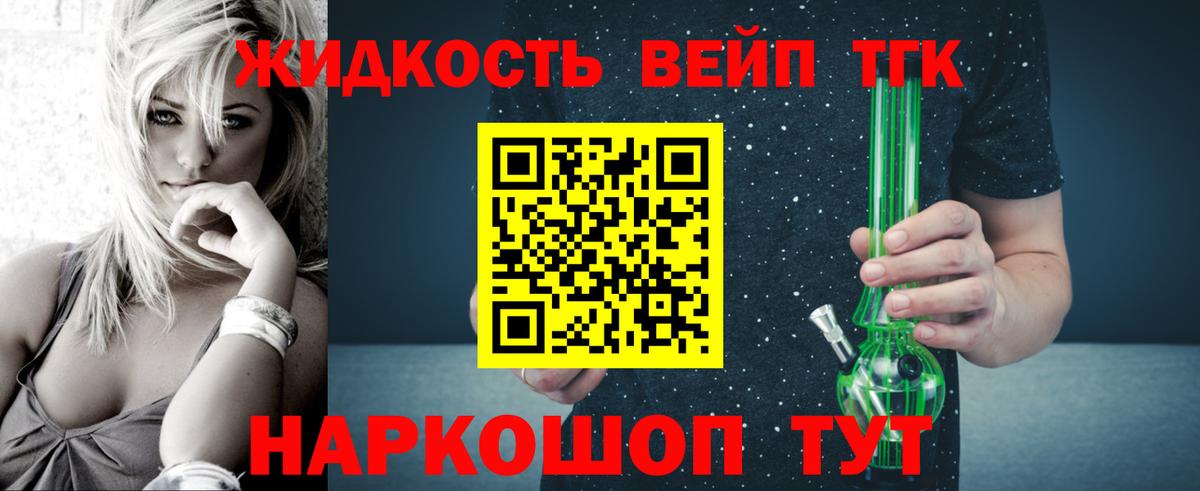 ТГК гашишное масло Звенигород