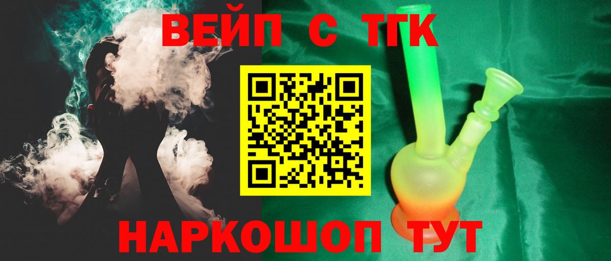 Дистиллят ТГК THC oil  Вход с VPN  Звенигород 